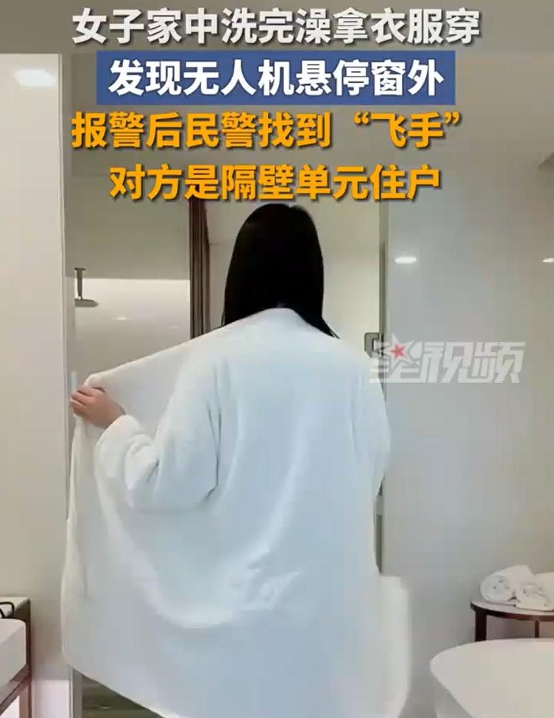 浙江杭州，一位年轻女子在自家浴室洗完澡，没穿好衣服就走到客厅拿衣物。这时，窗外传