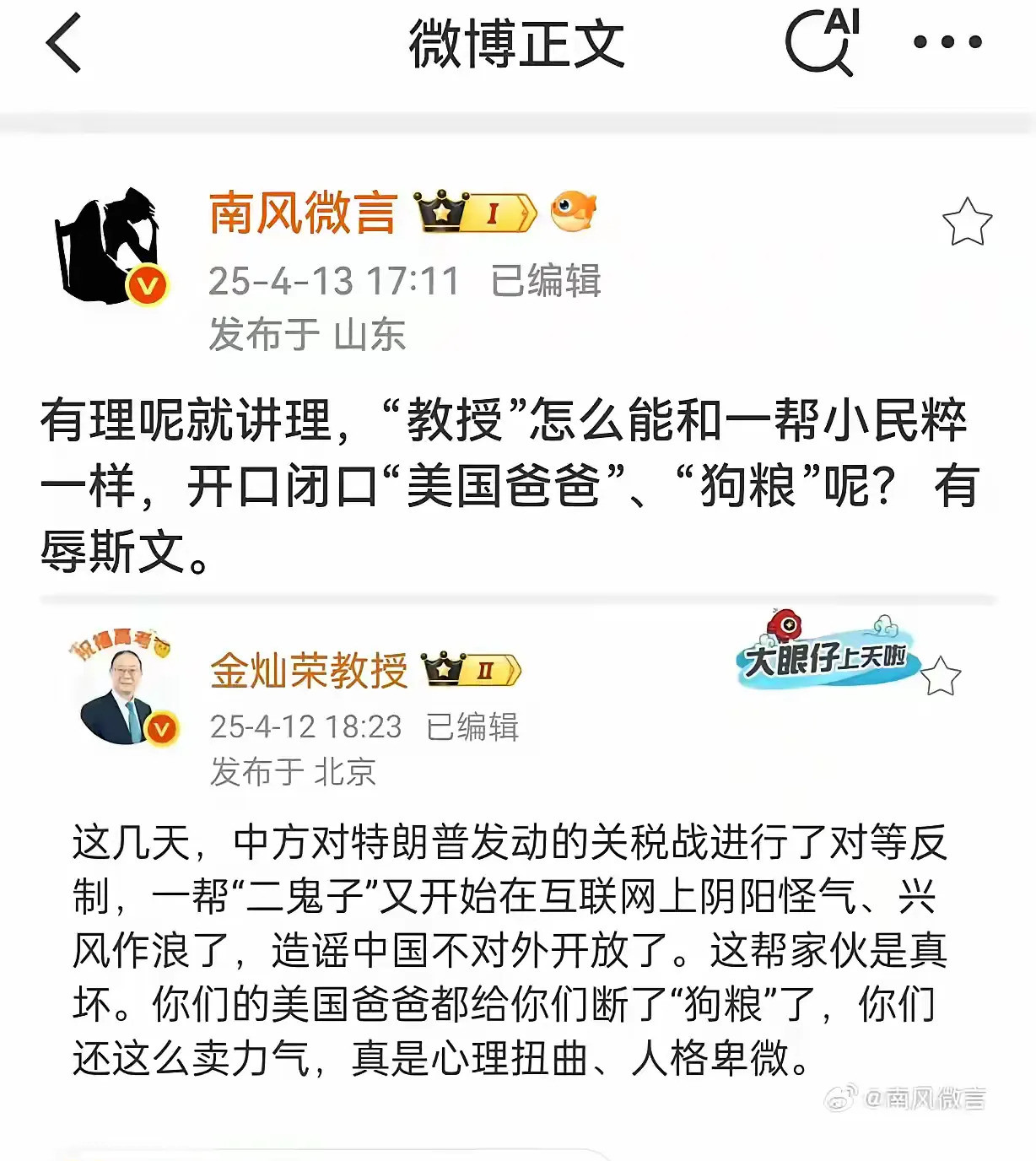 殖人欺软怕硬的两面派殖人对“乡巴佬”这个词一声不吭，怎么