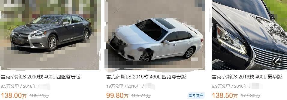 LS460L的二手车价格比雷克萨斯LS新车的价格还高~~~海阔试车超话​​​