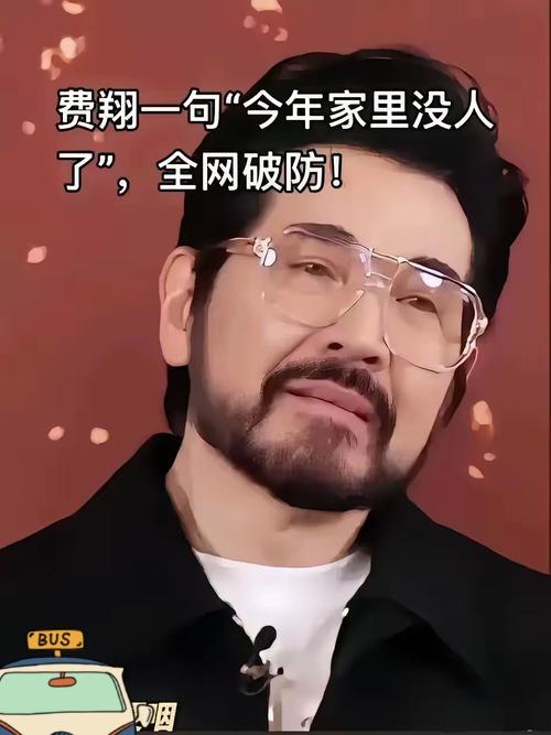 费翔这话扎心了！！！第一批丁克夫妻离世，留下遗产引发了一场激烈的讨论。费