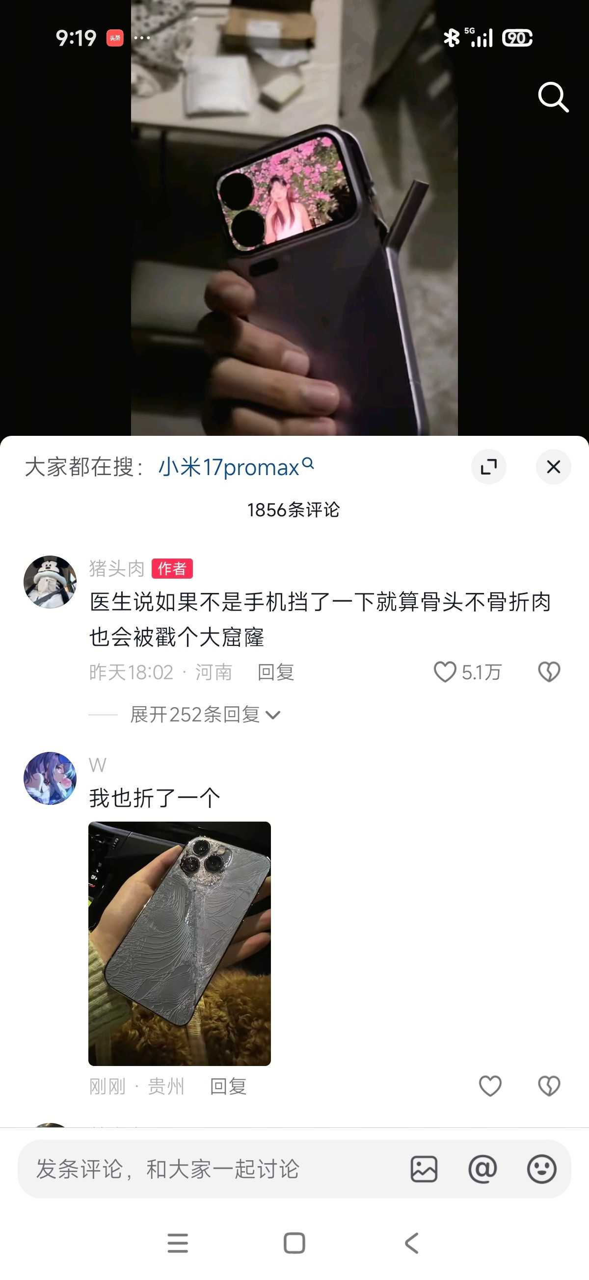 还真是万幸……好吓人虽然它替你挡了致命一击，不过小米17promax在过去