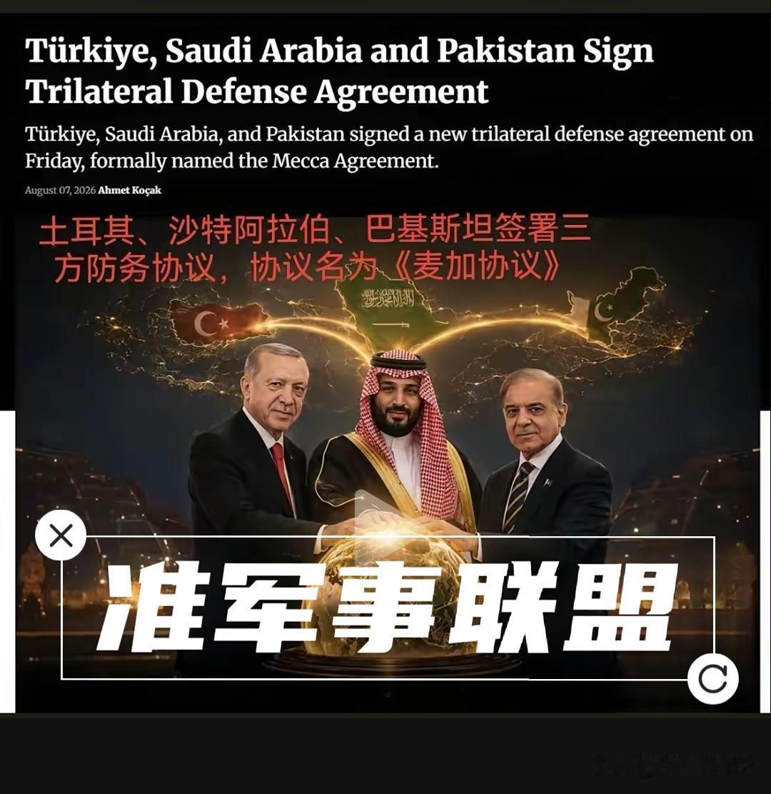 请你看下图，这三个人站在一起的时候，有三个国家非常担心：一是美国，伊斯兰世界这