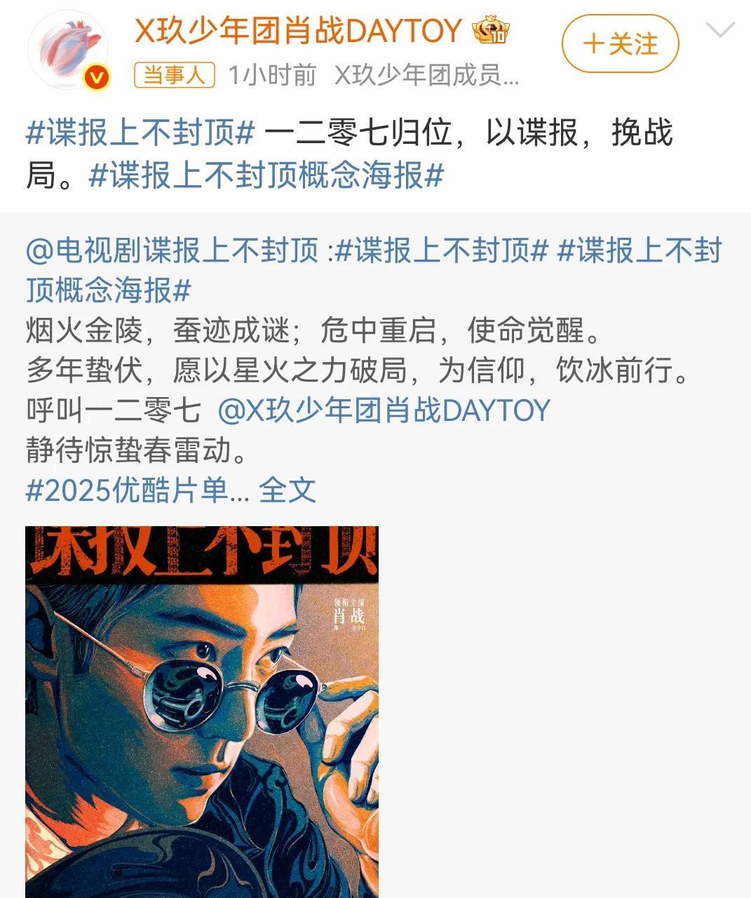 我去！！只有一个名字，双黄蛋影后作配，这到底是谁又被爽到了电视剧《谍报上不封顶