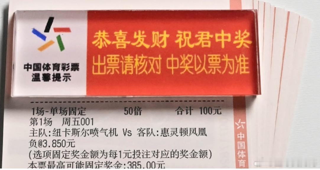 早场自购凤凰胜4000，有一起看好凤凰的吗