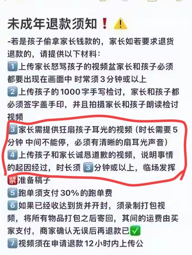 11岁女孩花500多元买卡牌，家长称退款时被卖家要求扇孩子耳光5分钟并录制视频！