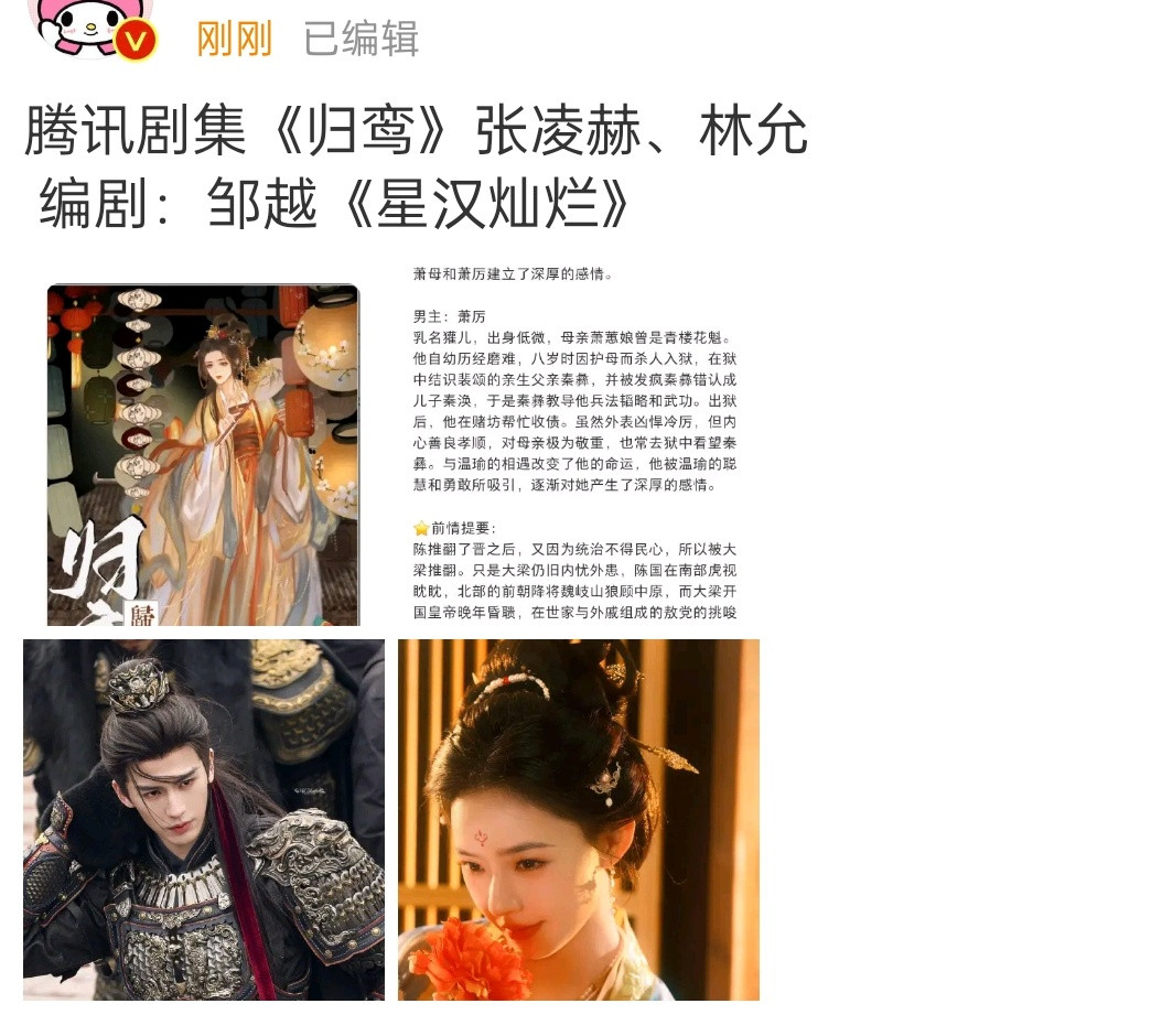 完了，这个阵容一传出，我就觉得有点真了​​​