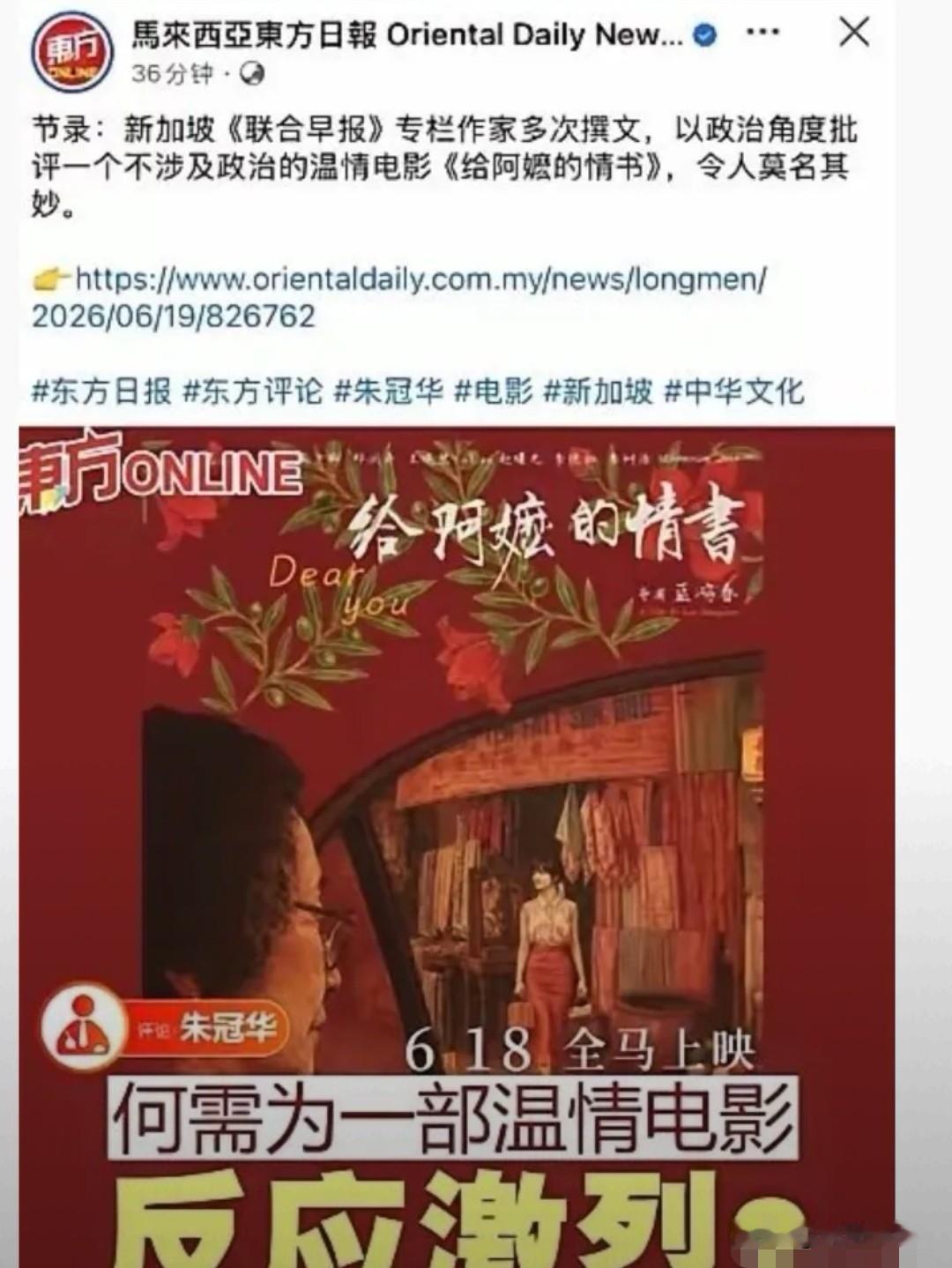 马来西亚媒体公开点破新加坡对华反应过度的核心病根。2026年6月19日，马