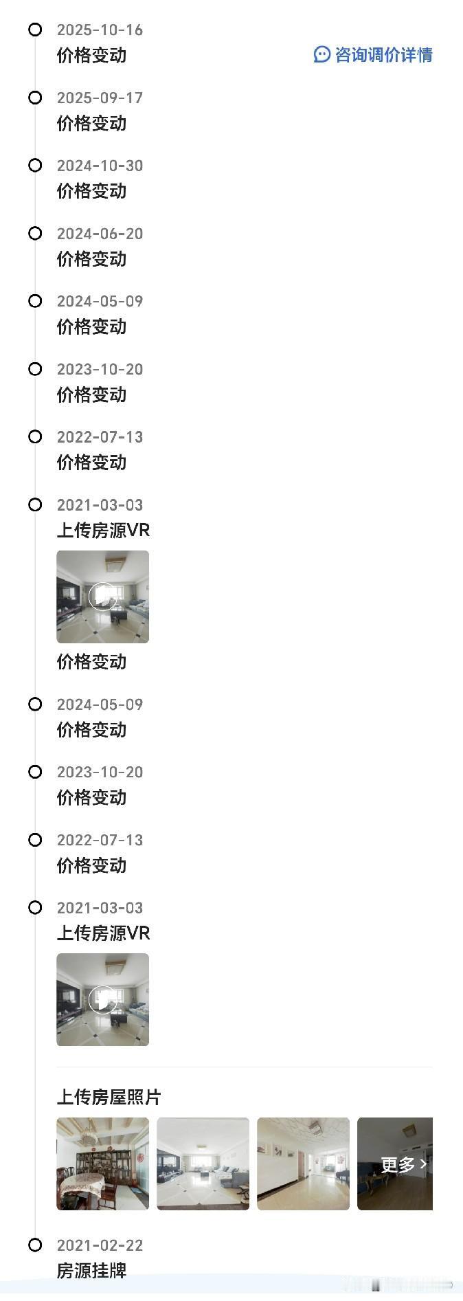 5年降价11次。卖不掉，根本卖不掉。今天看房济南市市中区如意苑。这个小区很有名，