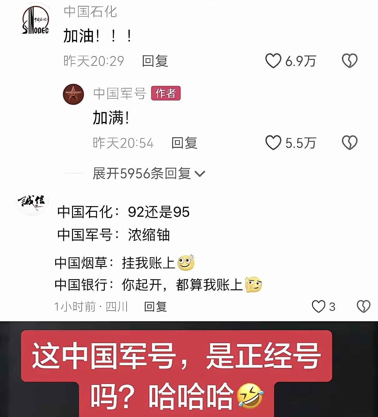 原来都是玩笑啊？