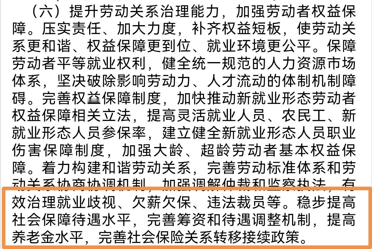 很多人没注意到，人社部官网发布了一篇重要的文章，其中谈到了养老金，具体是什么呢？