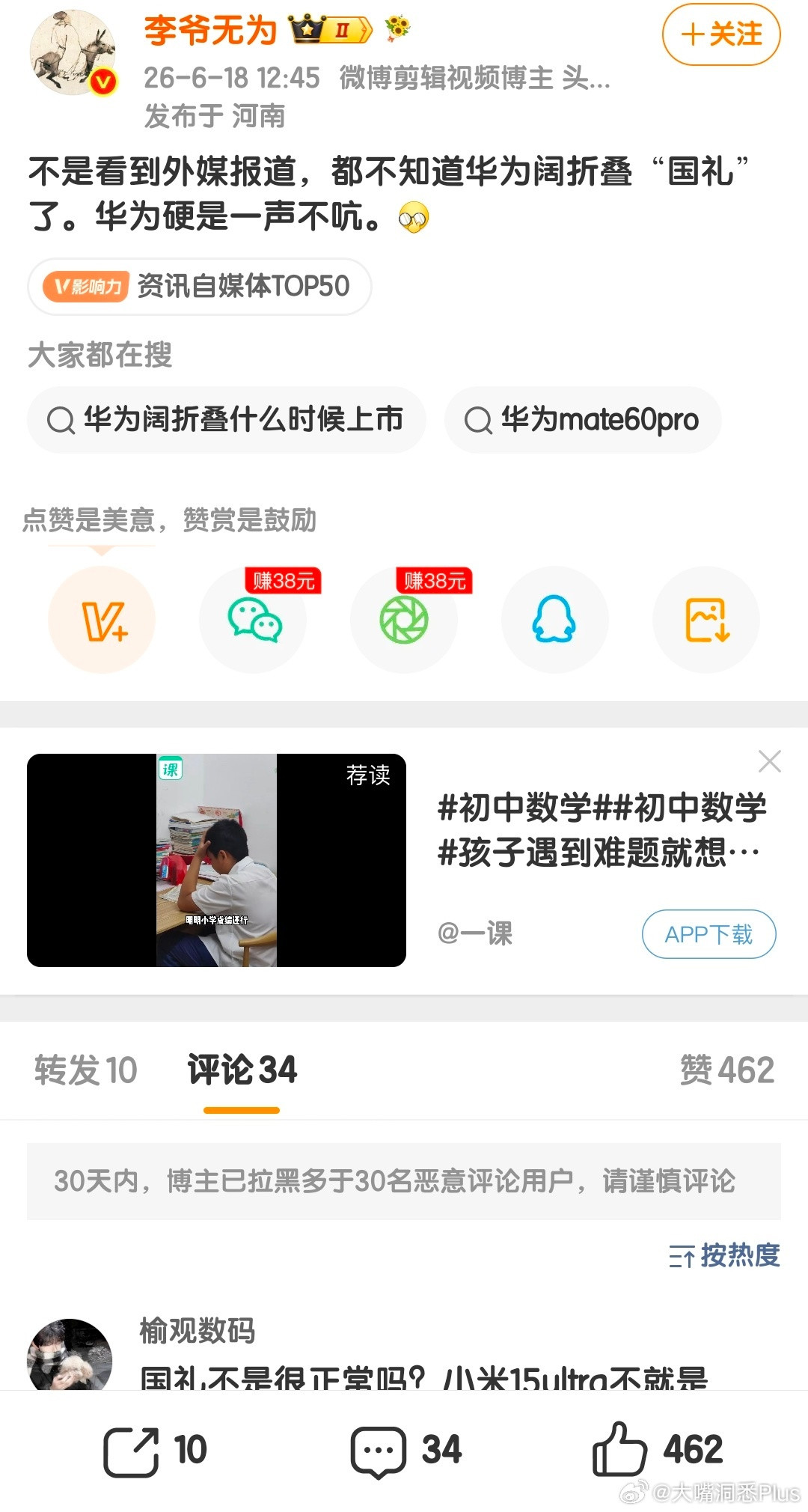 华为要是拿这个说事，估计那群人又要喷“爱国营销”了，但是他们可以说，你们不能说…