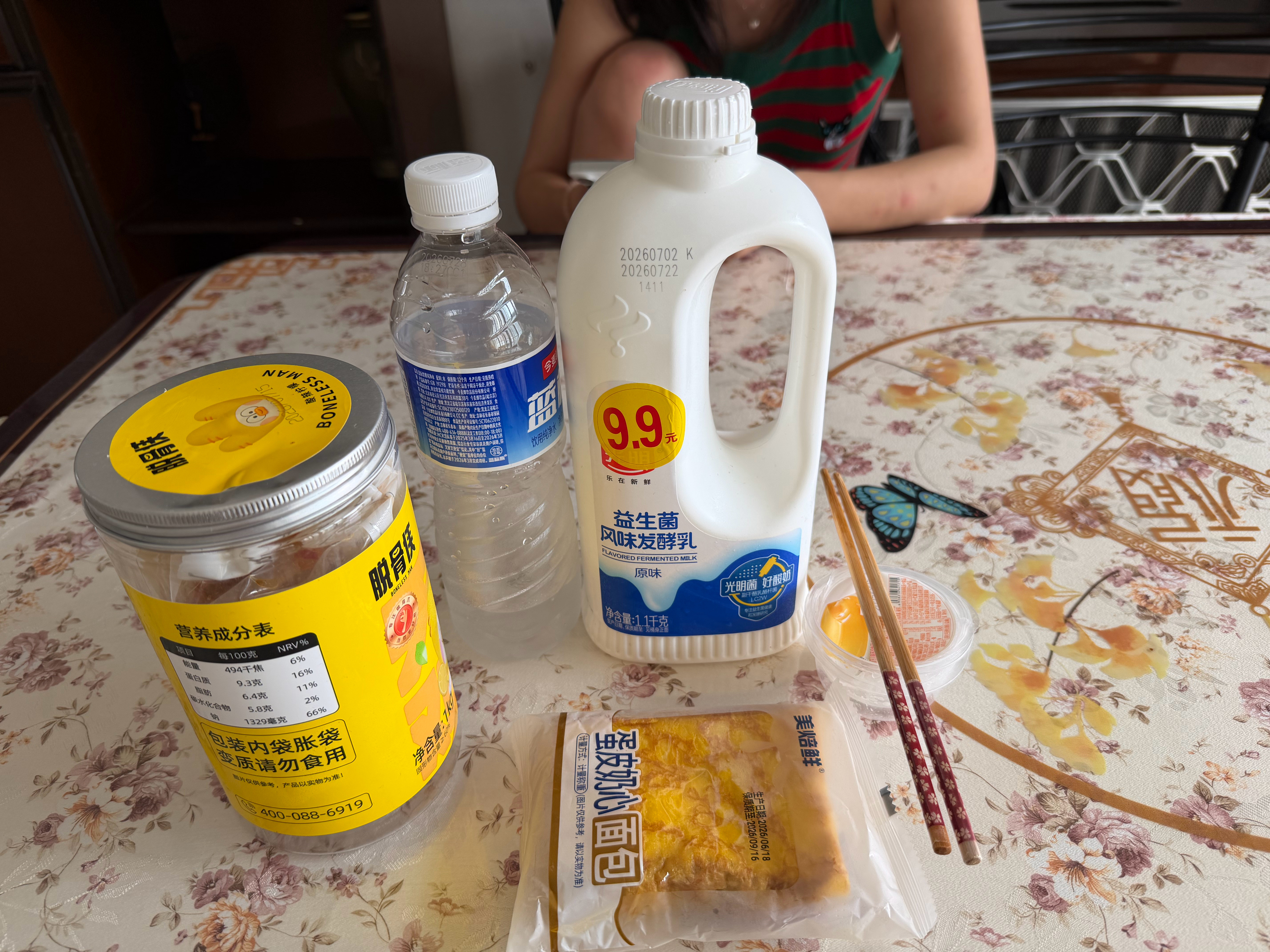 我的早餐