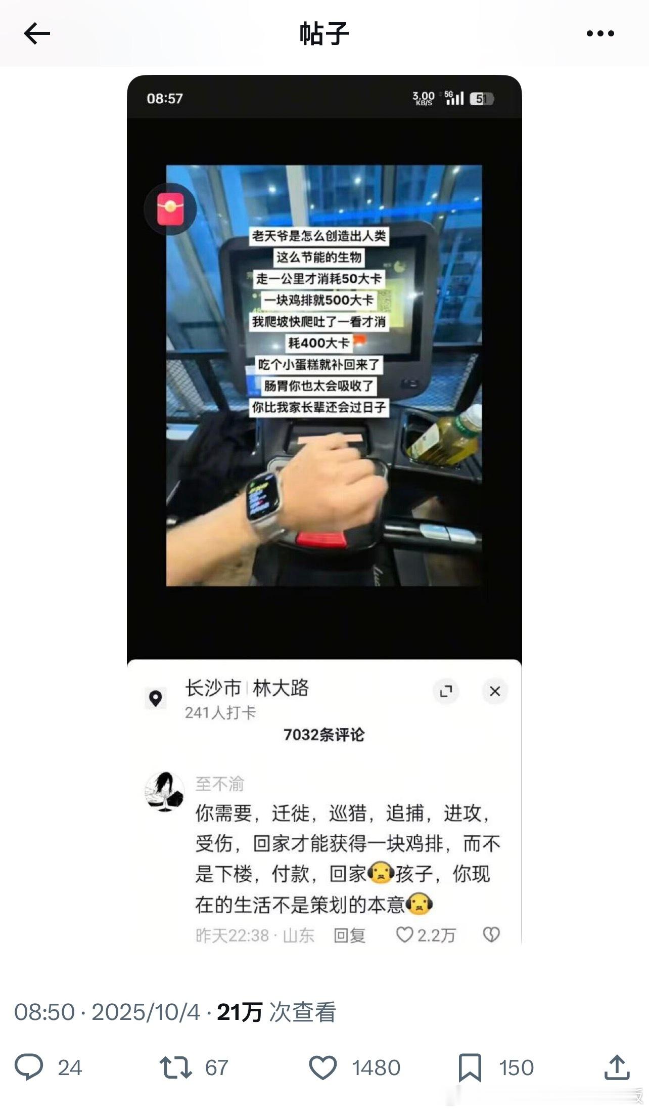 为什么减肥这么难​​​