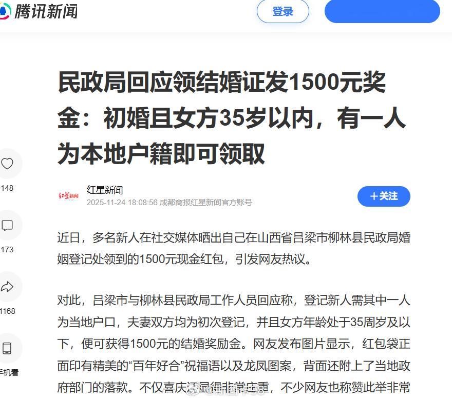 山西不是立法禁止诋毁歧视大龄未婚女性而山西一些地方发放结婚补贴又要求女方35岁以