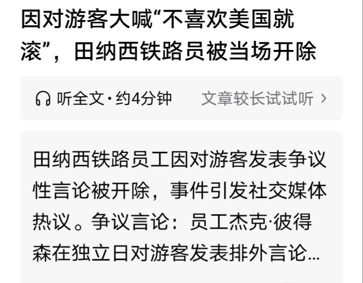 国内某些群体看到要引以为戒了，不要动不动叫别人"润″。经常在一些针贬时弊的文章