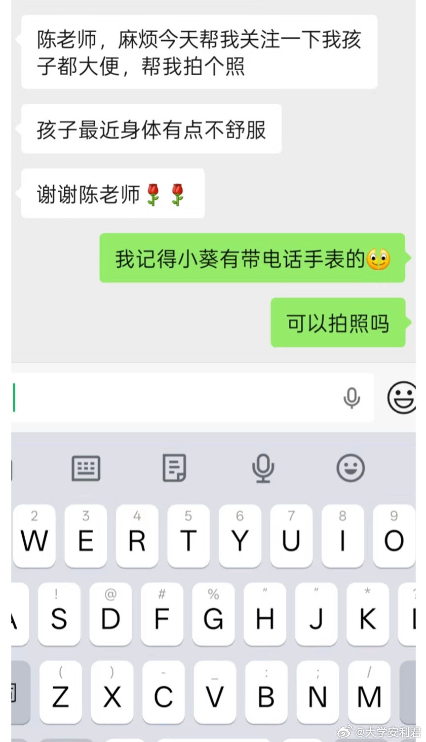 老师的至暗时刻​​​