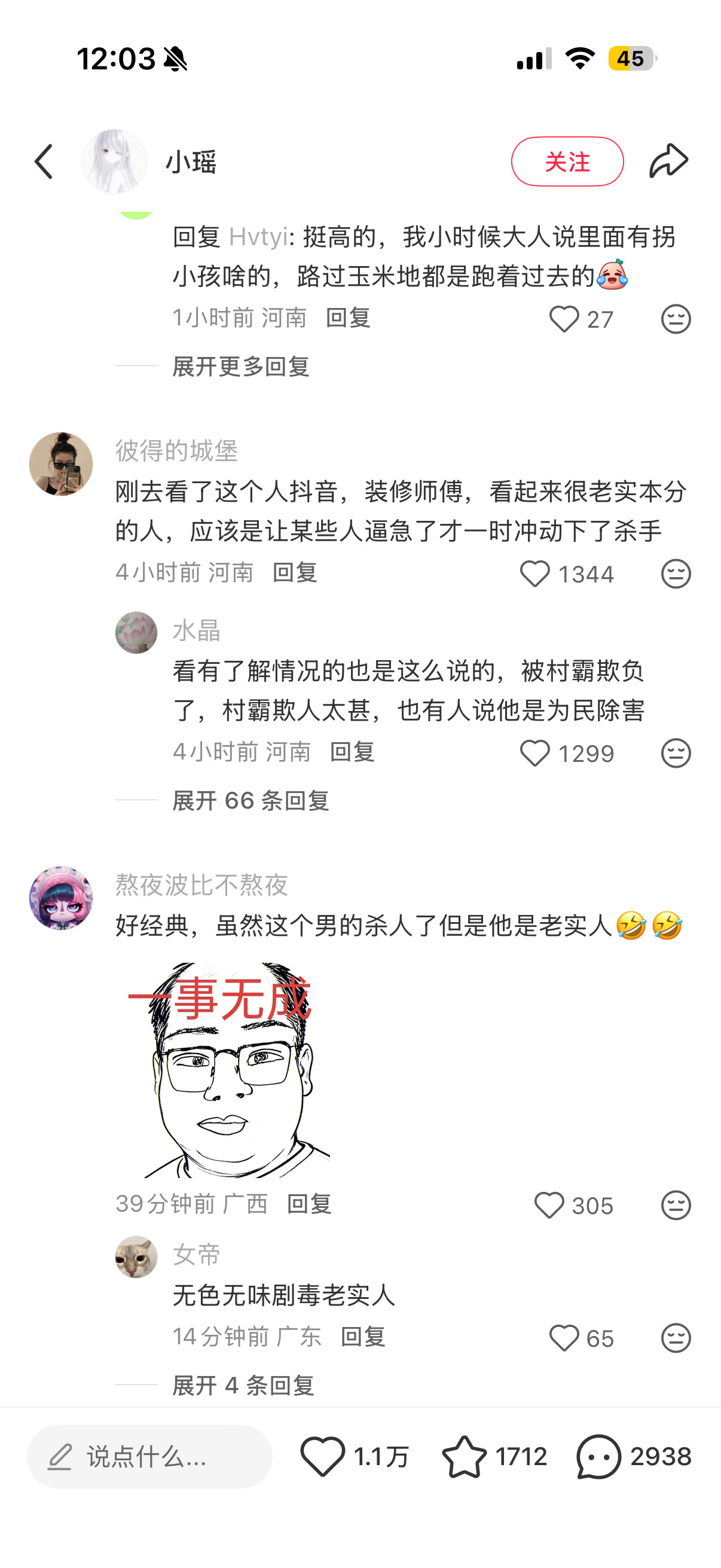 我真受不了了，就悬赏了一个重大刑事铩入犯，都能yy怜爱辅酶，现在这是怎么了