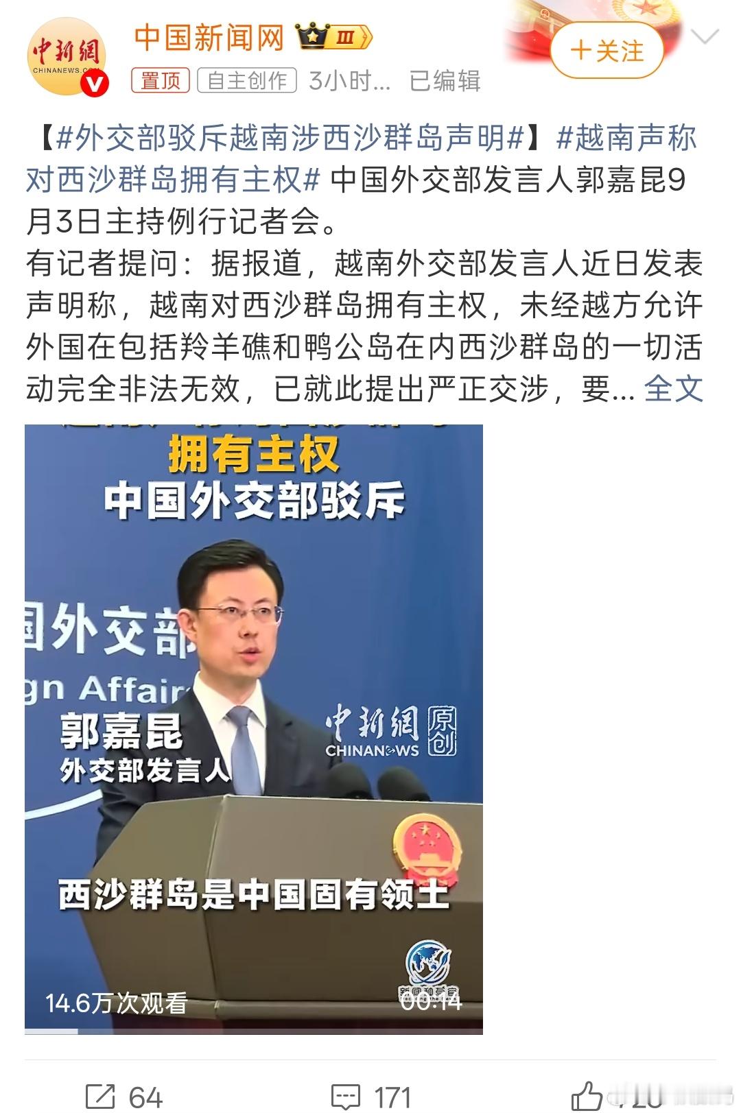 越南声称对西沙群岛拥有主权太不要脸了，越南也是南海最大的受益者，许多岛屿都被它占