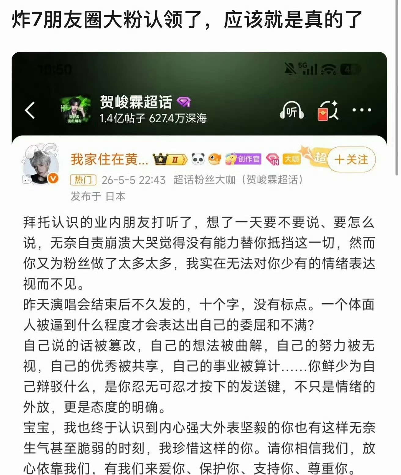 贺峻霖怎么了？为啥说不被尊重？时代峰峻又吸血了？
