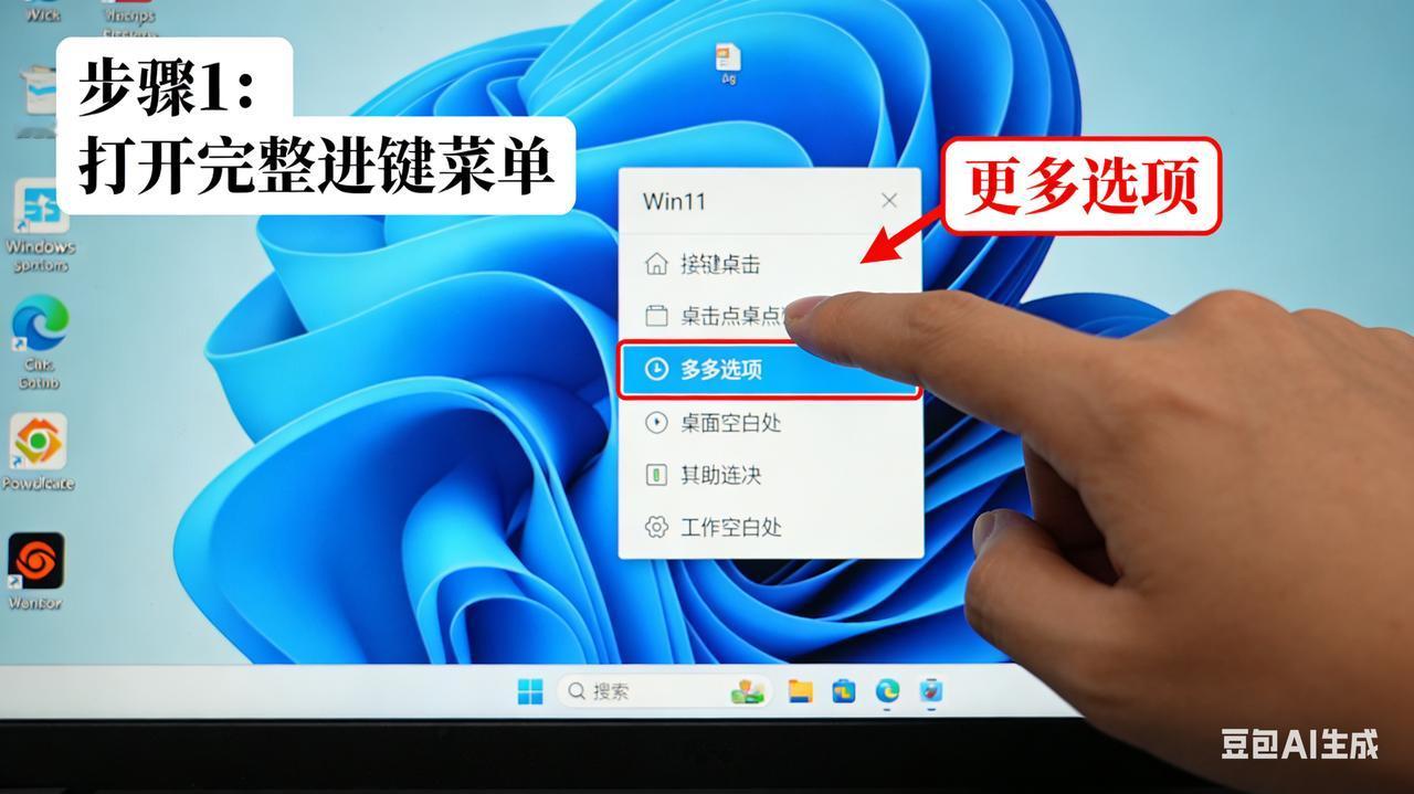 Win11终于妥协！右键AI操作可彻底删除Win11用户憋了好久的怒火，终