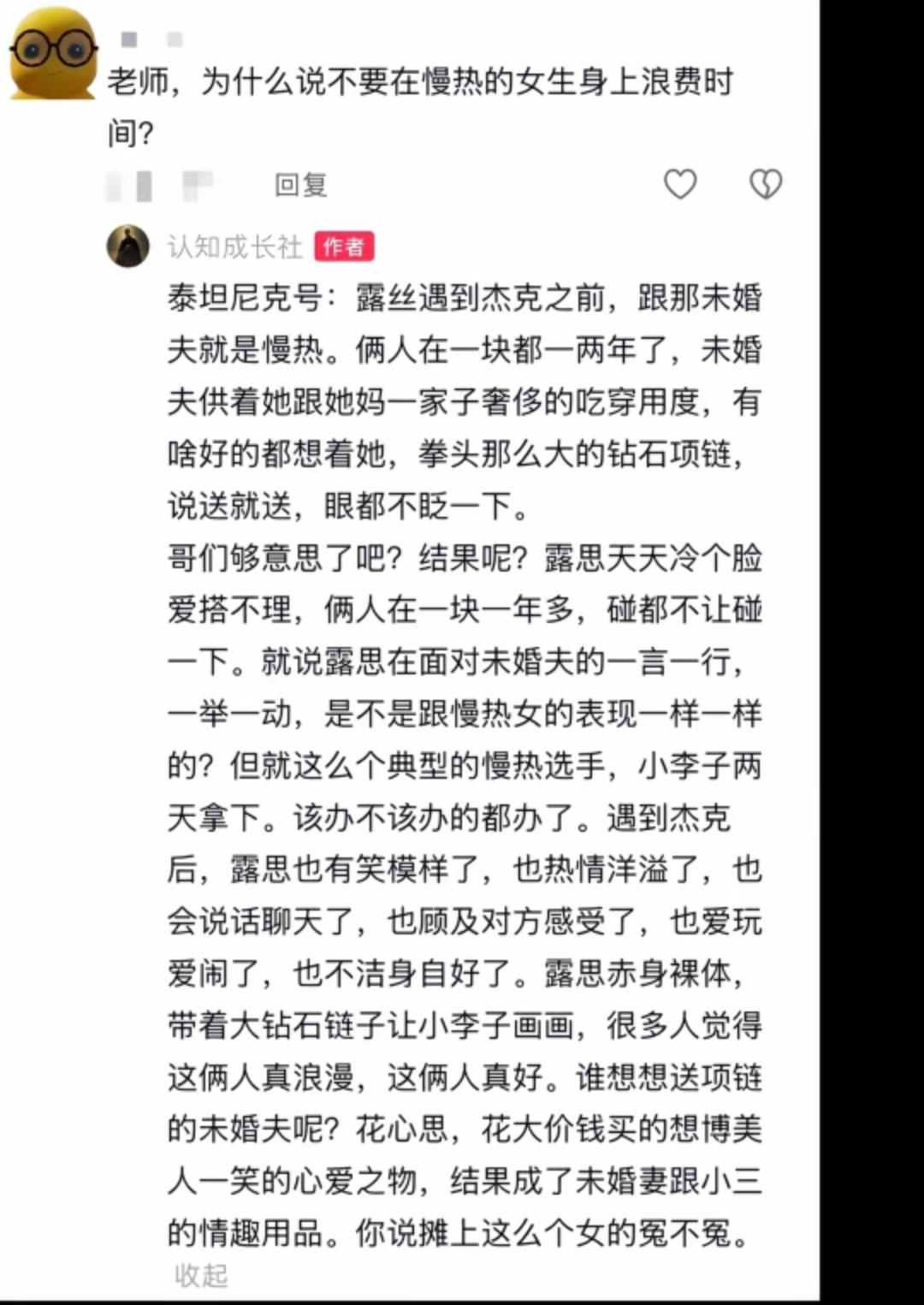 不要在慢热的女人面前浪费时间