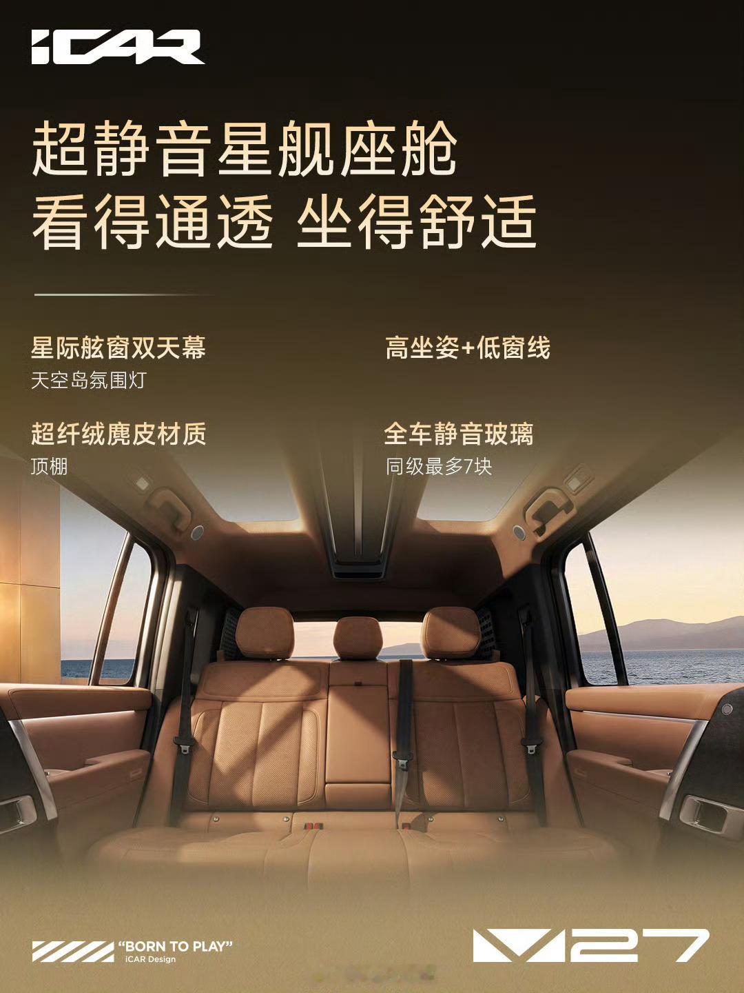 iCARV27长续航版来了，两款四驱配置：猎鹰500是18.98万，猎鹰700