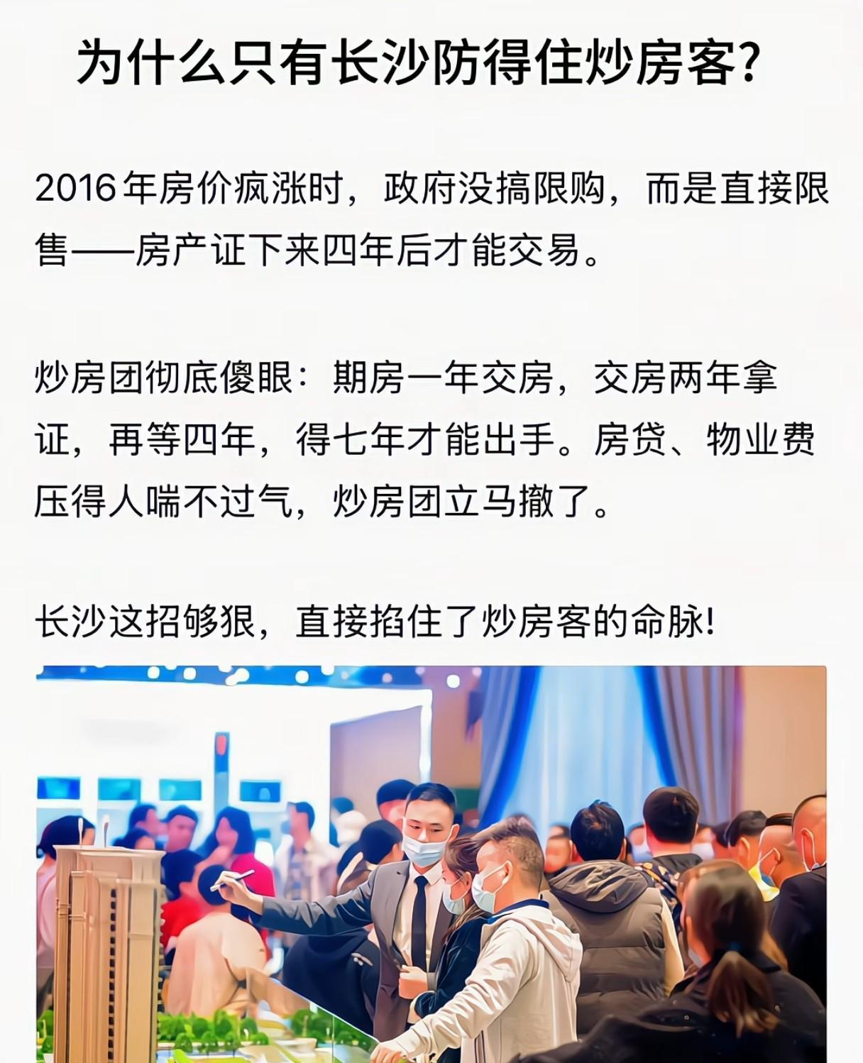 其实限售是为了摁住二手房源砸盘，保证地产商控盘拉升出货将涨价去库存落实到位。当然