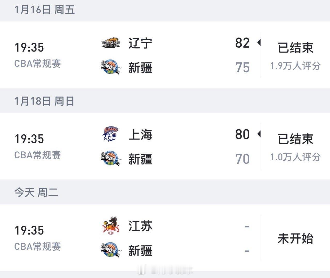 今晚新疆男篮在客场挑战江苏男篮，这是新疆队三连客的最后一战，江苏队近来在庞峥麟的