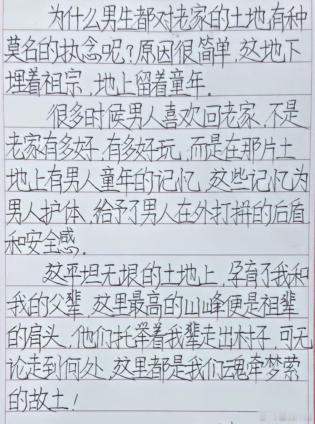 男人过了三十以后对老家的士地有种莫名的执念……