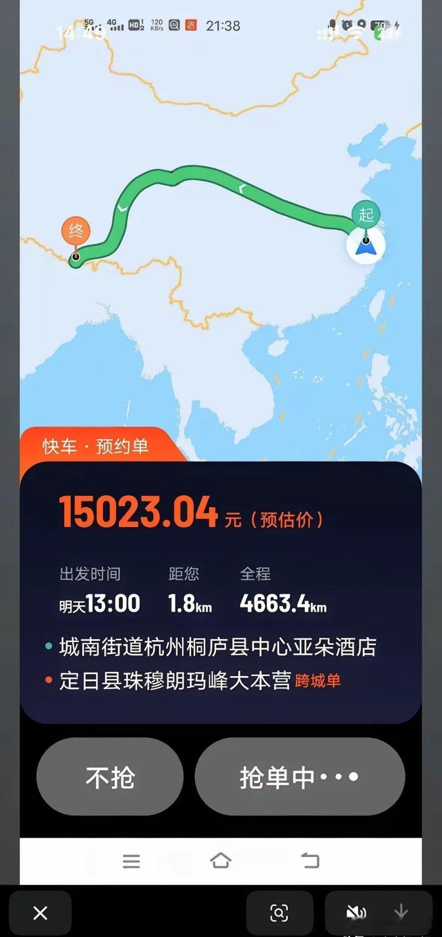 要是你是跑网约车的，碰到那种万元的大单，你会不会抢着接呀？​​​
