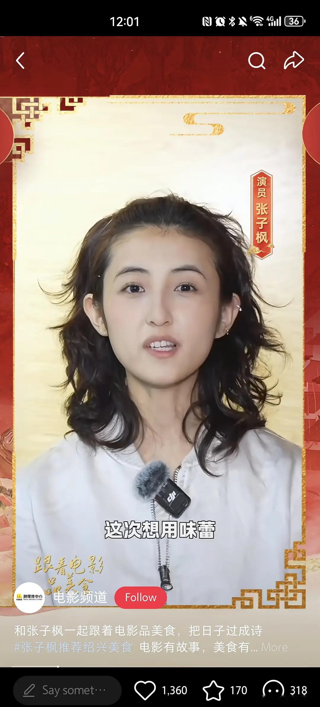 子枫妹妹，你怎么变这样了