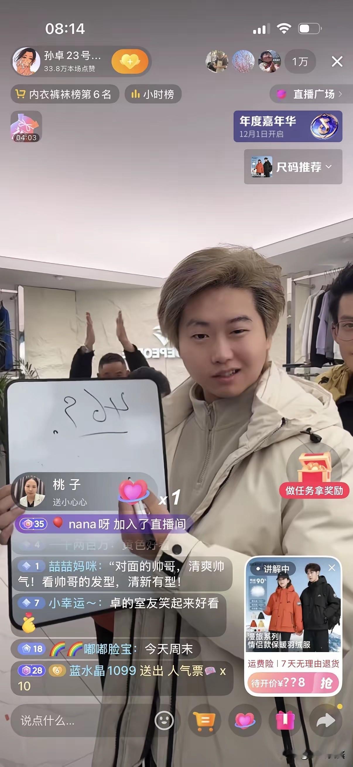 孙卓，被养废了吧！21岁的年纪，染着一头黄发，在直播间侃侃而谈，满眼都是赚钱