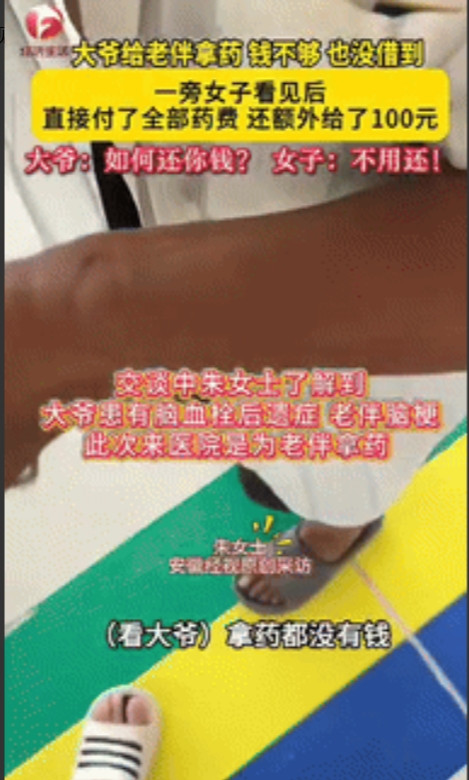 “这格局真够大的！”河南，一大爷给老伴取药时发现钱不够，向周围人借钱却没人理会，