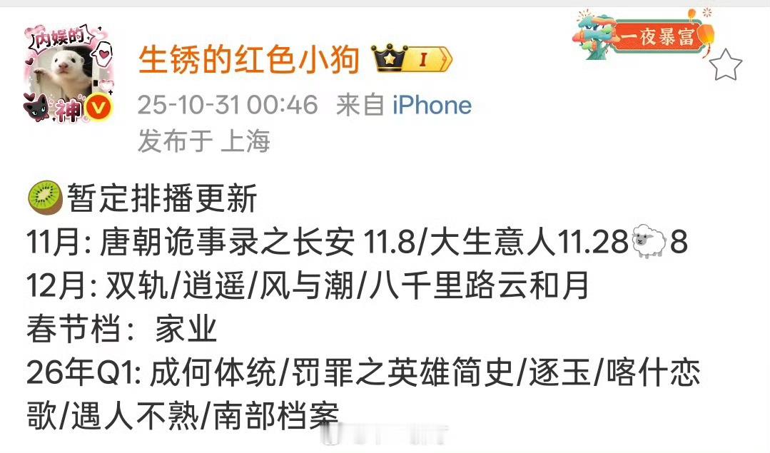 腾讯，爱奇艺，优酷，芒果排播​​​