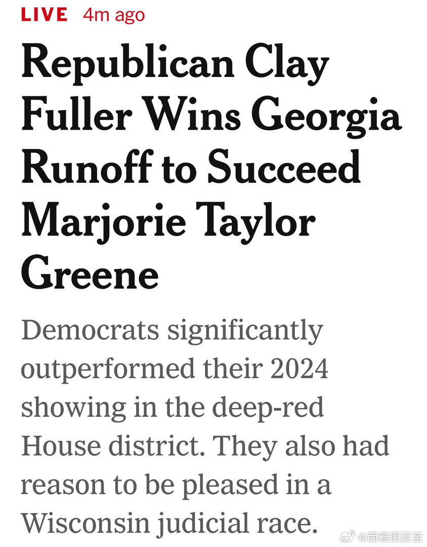 Greene所在的GA-14是深红区，Trump优势高达37个百分点今天特别选举