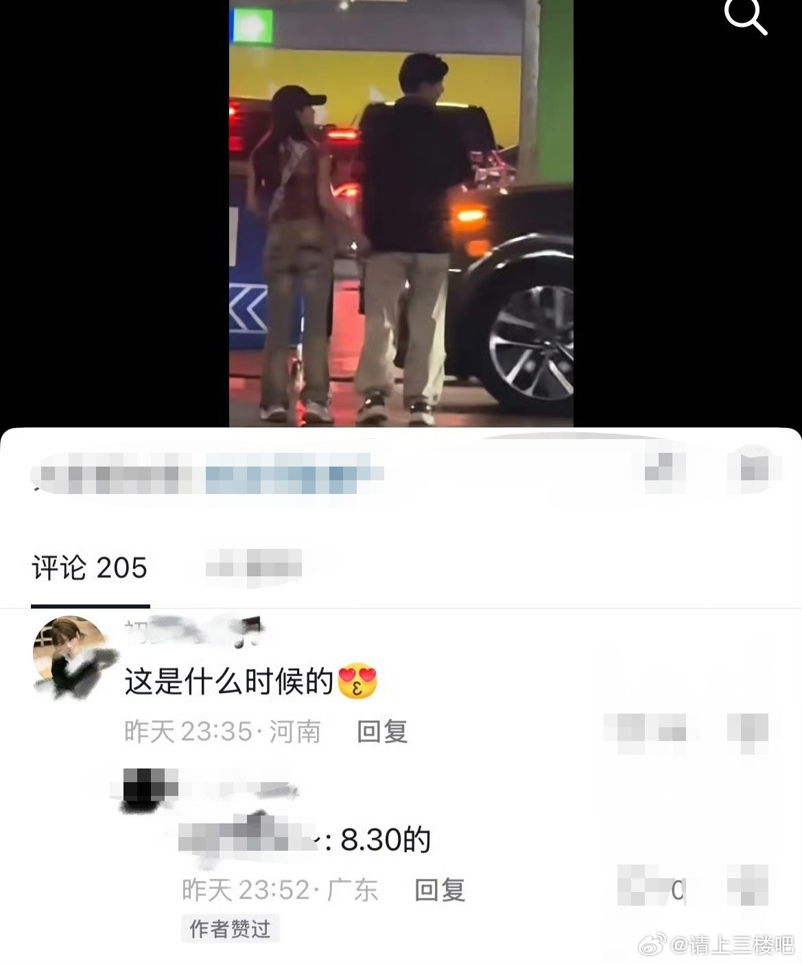 曝何聪睿刘念没分手曝刘念何聪睿没分手有网友说在8月30号拍到刘念和何聪睿在车库