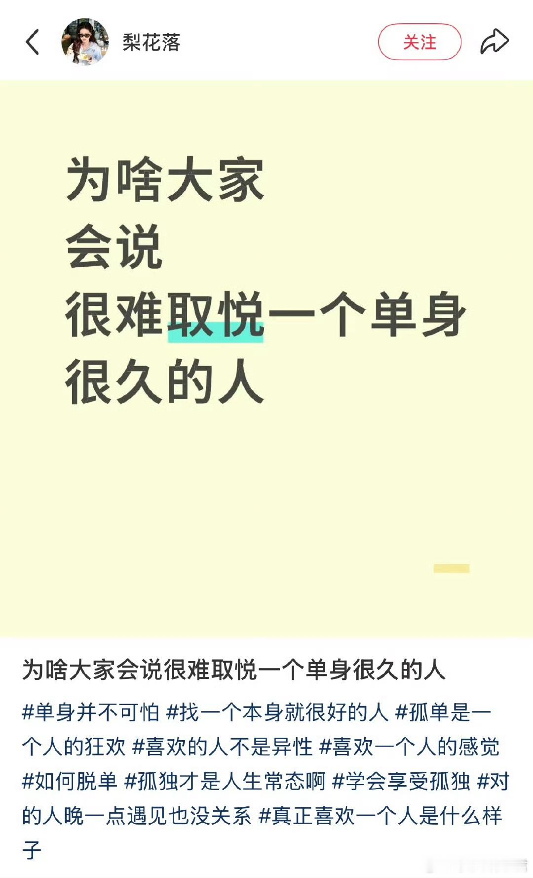 为什么很难取悦单身很久的人​​​​