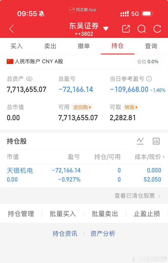 各位战友！天银JD***342我全部出来了，记得给我点赞评论666助力来一波！