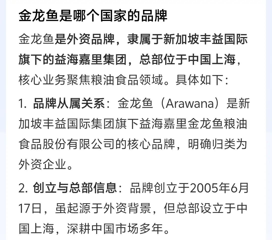 特别想说一下金龙鱼，如今国内粮油市场金龙鱼是绝对的顶级巨头，但是金龙鱼说到底也是
