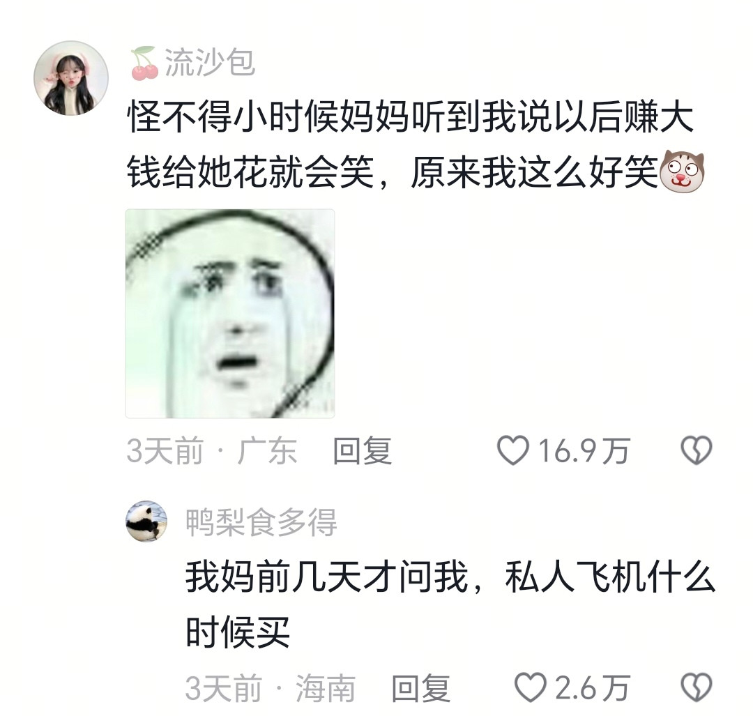 原来我这么好笑