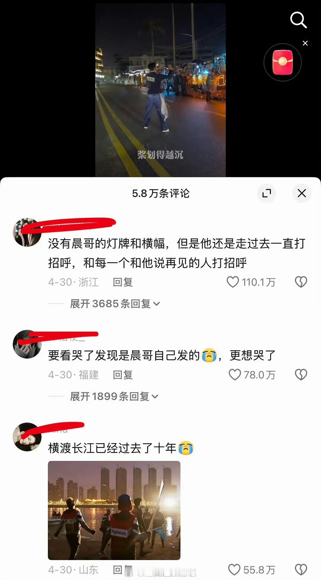 好吓人李晨怀念初代跑男视频评论最高有一百万内赞