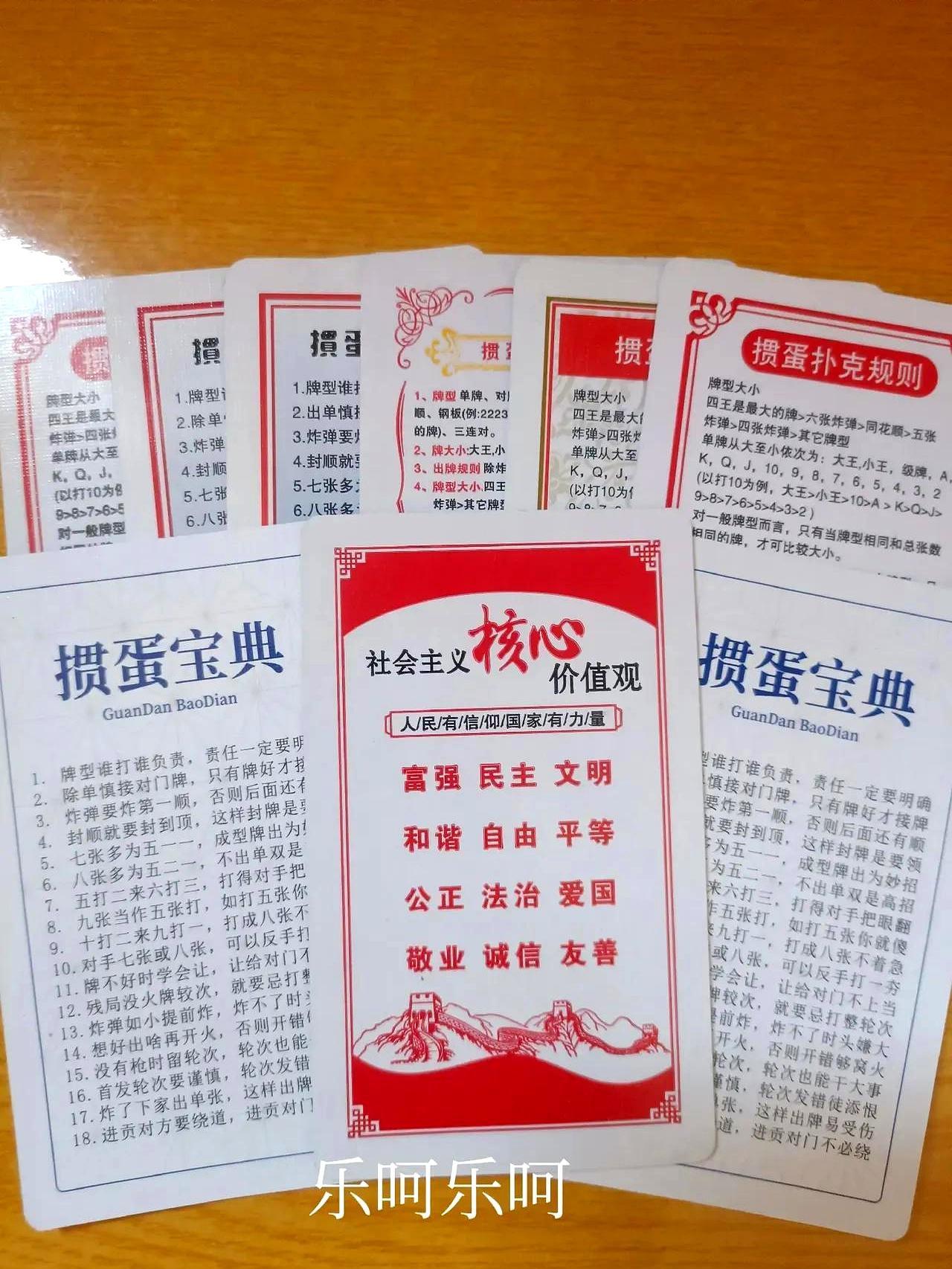 打了十年掼蛋，才发现高手记牌根本不背108张。他们只死死盯住6个要害，你的牌在他