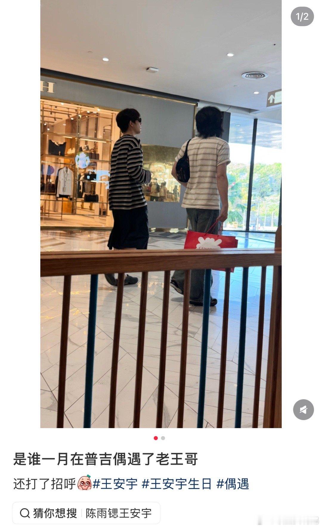 普吉岛偶遇王安宇网友普吉岛美美偶遇帅气老王哥！！！！！我又错过啊啊啊啊啊啊网友