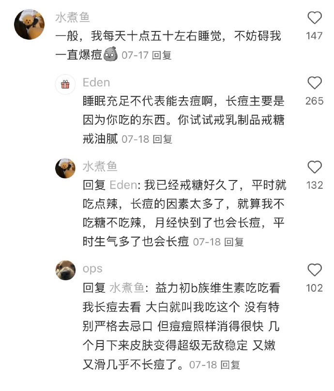 睡够了之后我效率大增绷不住了​​​