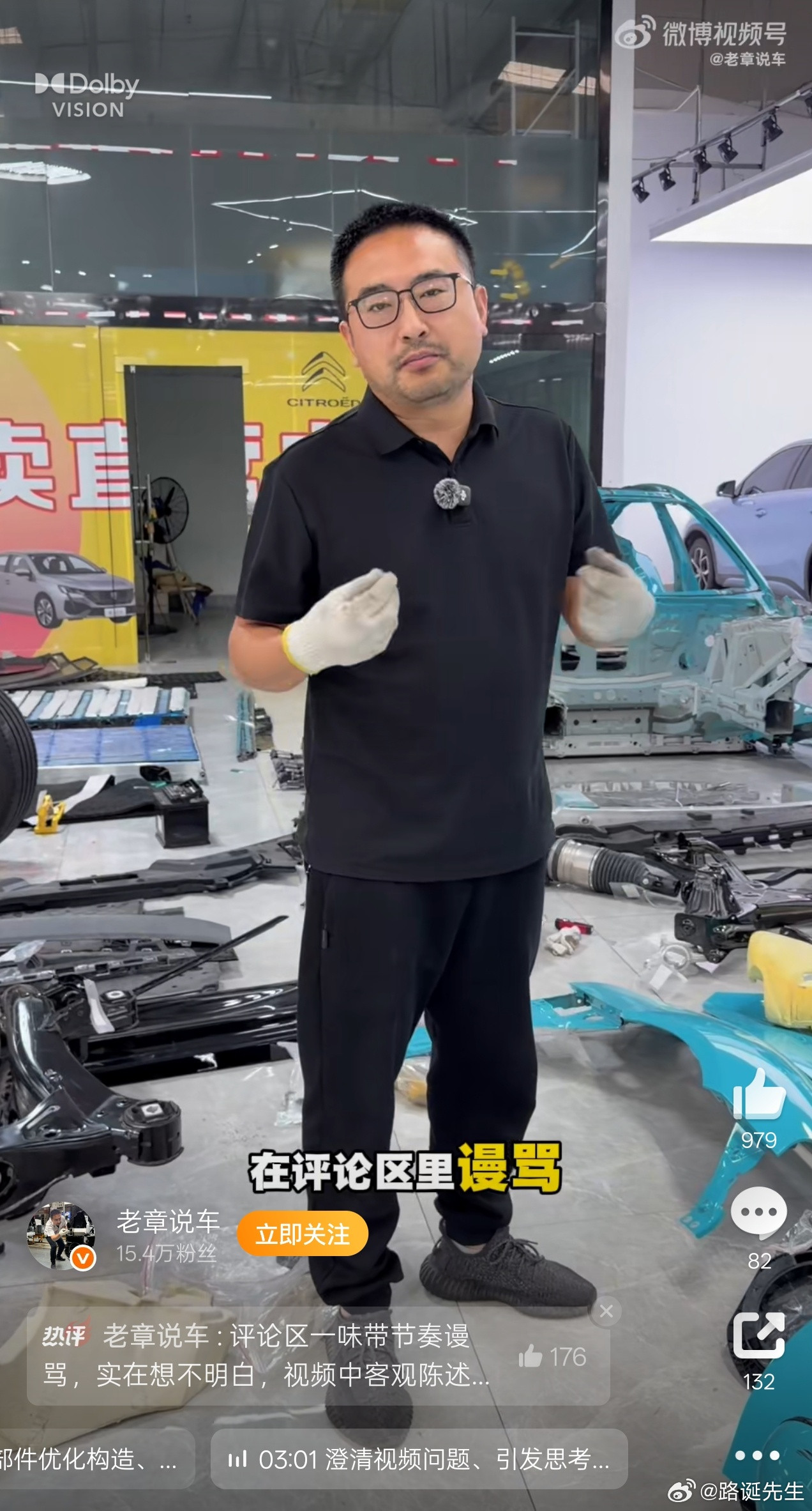 看见老章说车拆解小米SU7，说了小米SU7用料扎实、优点大于缺点、物有所值之类的