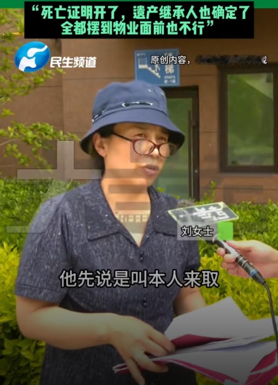 “天理难容”！河南洛阳，50多岁的刘女士，2020年，她老公花77万买了一套新房