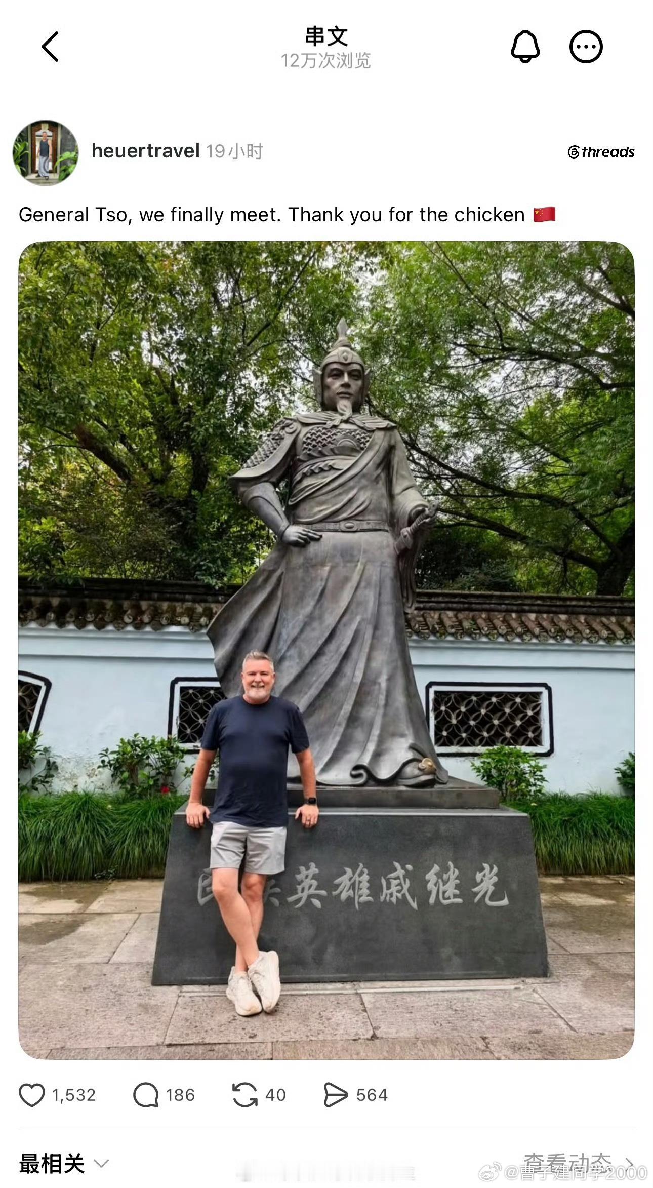 戚继光：喵喵喵左宗棠：喵喵喵​​​