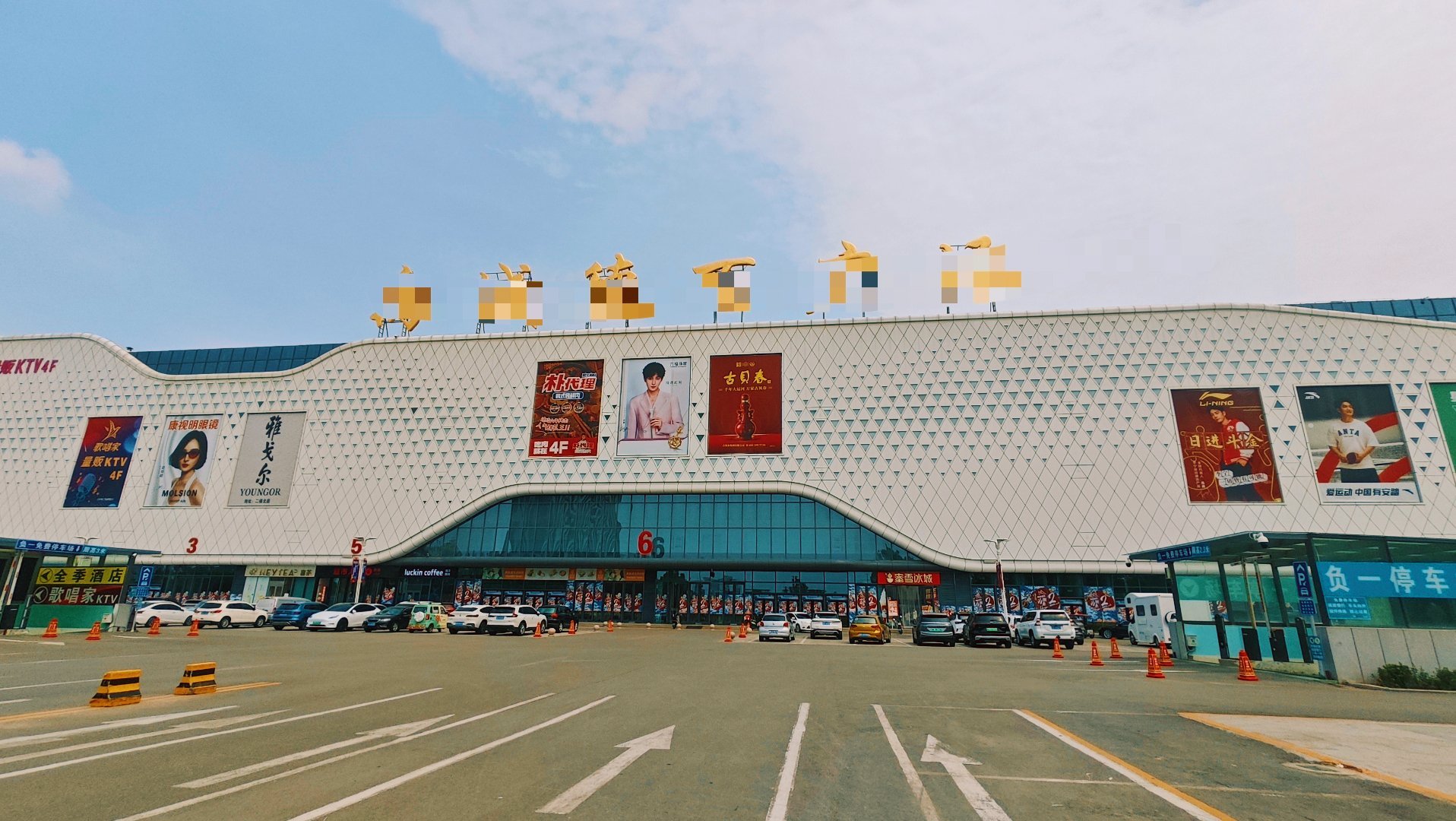 成毅呀，你这个C位挺有含金量啊！[大笑][大笑][大笑]右边是李宁安踏。​​