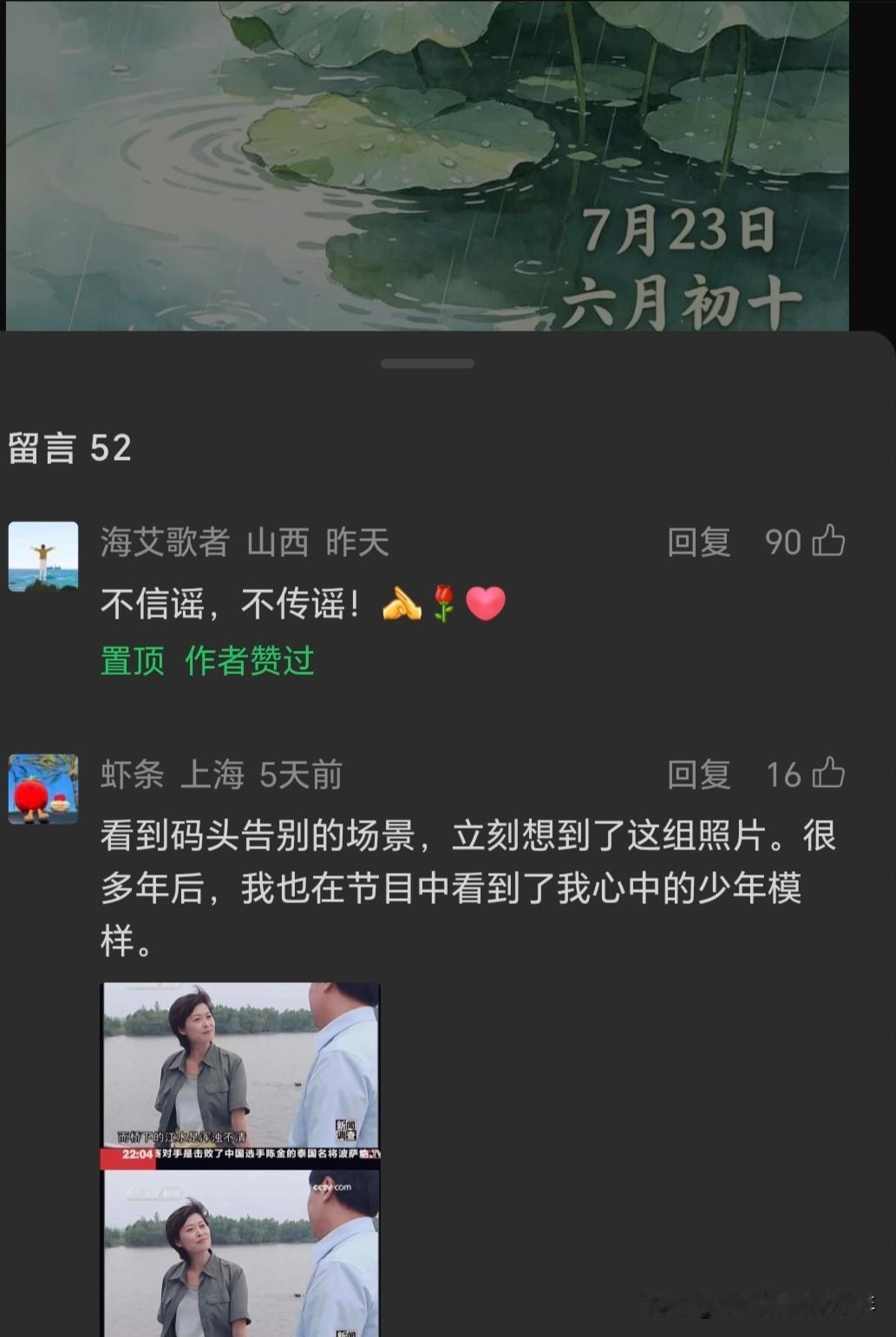 国嘴敬一丹公众号疑似出来辟谣了！带给大家一个好消息，一个坏消息。好消息是：敬