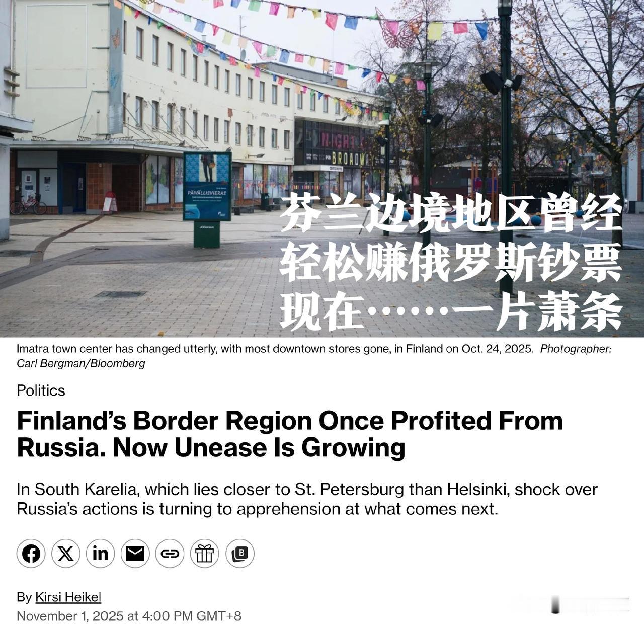 芬兰这算是自个儿把衣食父母给赶跑的，智商无限接近波罗的海三小强：因为芬兰在俄